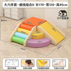 실내 놀이터 쿠션 가정용 정글짐 실내정글짐 키즈 등반 실내놀이터 계단 놀이방 놀이 감각, 2. B세트, 1개