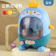 台灣現貨 桌面投籃機 足球機 掌上機 生日小禮物 小雞投籃機 企鵝足球機 手指彈射 投籃機 籃球機, 藍, 1個
