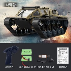 립소 EV3-F4 캐터필러 고성능 RC 장갑차, B. 데저트 옐로우 2배터리, 1개