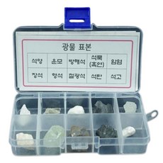 천연광물 과학수업 암석표본 10종 과학실용 관찰키트 과학키트, 1세트