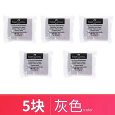 FABER CASTELL 소프트 아트 피오팅 고무 플라스틱 문구 지우개 주무르기 스케치 디자인 하이라이트, 5pcs Gray No Box