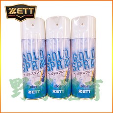 ZETT 日本進口 冷凍噴劑, 1個