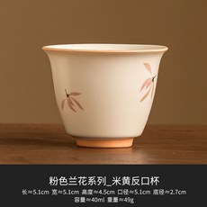 Jiangxin Shouzuo 功夫茶杯 米黃粉色蘭花反口杯, 1個, 米黃粉色蘭花_反口杯【簡裝】,40ml