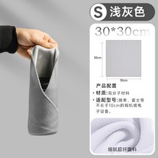 相機收納布 30x30cm 附贈清潔布, 1個, 淺灰色,小號