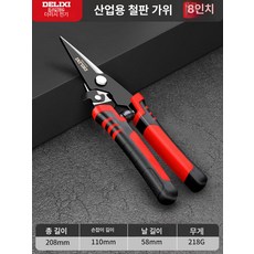 전기 항공가위 공업용 눈금자 내장형 브러시리스 파이프, 1개, 2025년 신모델 직선형 산업용 철판 가위, 기본 색상