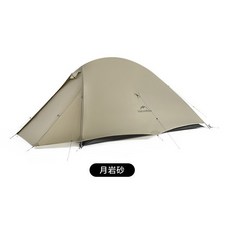 NatureHike 升級款 單人雙層20D 矽膠超輕登山帳篷(1.2公斤/付地布/有發票), 雲尚1-2025新款PRO月岩砂
