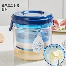 그릭요거트 유청분리기 대용량 수제 요구르트 제조기 요거트메이커 용기 포함, 1개, 요거트 필터기 13리터 필터백2 숟가락