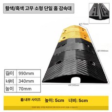 실외 전선 덮개 PVC, 옐로우 블랙 1선 슬롯직경50x50mm, 1개