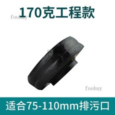 台灣出貨 馬桶法蘭密封圈 馬桶坐便器底部防臭加厚移位大號口徑下水配件, 170克工程法蘭（家用不推薦）