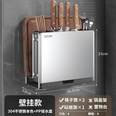 奶油風廚房置物架 家用多功能刀具砧板刀筷收納架 304不銹鋼 壁掛, 1個, 304不銹鋼*ins刀架*壁掛