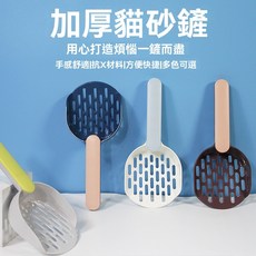 糖果色大號貓砂鏟 - 加厚耐用 貓屎鏟 貓砂清潔鏟, 粉棕,貓砂鏟, 1個