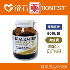澳佳寶 Blackmores 大忙人專用B群 (60顆), 1個