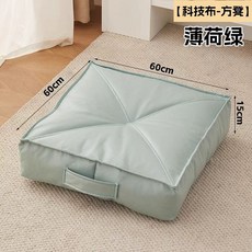 높은방석 두툼한 사무실 50x50x15cm 인테리어 두꺼운 기술직물-귀비오렌지, U01KTH4694G6X0YD16ZZVRCDPW-012, 1개, L. 테크니컬 패브릭 - 민트 60x60x15