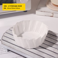 巴斯克油紙蛋糕烘焙紙託4寸6模具免摺疊包裝盒脫模烤蛋糕專用墊紙, 1個, 4寸巴斯克紙託免摺疊*:1組x50個