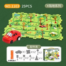 【台灣出貨】兒童軌道車 DIY拼裝 電動小火車軌道 益智玩具 早教趣味玩具 3-5歲適用 兒童玩具車 鍛煉手腦 禮物, 1個, 森林乐园【升级版12片】, 森林乐园【升级版12片】