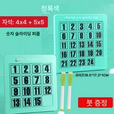 두뇌 교구 집중력 숫자 두뇌트레이닝 손가락 향상 운동, 1개, 4단계+5단계