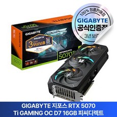 GIGABYTE 지포스 RTX 5070 Ti GAMING OC D7 16GB 피씨디렉트, 블랙 1개