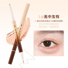 XXIXI 花季雙效臥蠶筆 陰影提亮 二合一, 1個, 1#無中生有