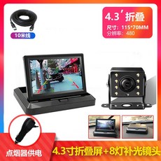 차량 우측 사각지대 영상 고화질 USB 후방카메라 화면, 트럭 4.3인치 접이식+10m