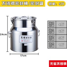 304不銹鋼密封儲存罐 11L 帶龍頭, 1個, 5升17*24雙耳 雙耳款