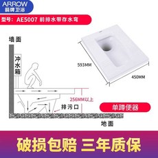 箭牌蹲便器水箱衛生間蹲坑式便盆衝水水箱整套家用厠所防臭大便器 一體套裝蹲坑式 新款家用蹲便器 陶瓷後排厠所蹲便, AE5007-1E單個蹲便器