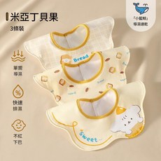 貝肽斯 嬰兒口水巾 寶寶圍嘴, 米亞丁貝果 100%棉*導溼速幹 3條裝, 1個