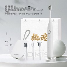 누마 전동칫솔 플라그제거 어르신 회전 깔끔 선물 음파진동, 살균프로스트화이트그레이화이트음파