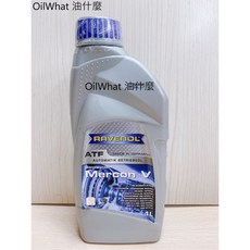 RAVENOL 漢諾威 Mercon V ATF 日耳曼合成變速箱油 福特/馬自達 4/5速專用, 1個