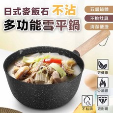 雪平鍋附蓋 一鍋多用少油煙好清洗, 1個, 18cm