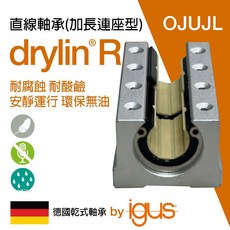 OJUJL 加長型連座線性軸承 日規 開口型 搭配光軸 LMC-L規格, 1個, 16/一般環境