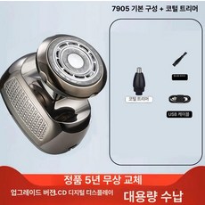 머리면도기 방수 삭발 머리 이발기 편리한 두발 셀프 민머리 기본 이발, 표준+코털기, 1개, 1L