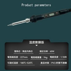 電烙鐵套裝 可調溫電烙鐵組 無線焊槍工具組 多種烙鐵頭, 1個, 數顯款美規110V烙鐵