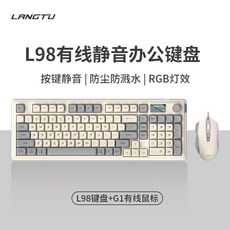 무소음 키보드 마우스 세트 유선 사무실 기숙사 게임, Knight 게임용(RGB)