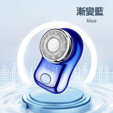 升級FH060-3 電動剃鬚刀 電量顯示 迷你便攜 大雙環刀網刮鬍刀, LED數顯【漸變藍】, 1個
