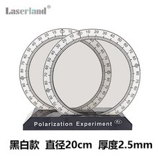 Laserland 偏振片 物理光學實驗器材 直徑20cm 厚度2.5mm, 1個, 黑白偏振片套装