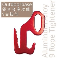 Outdoorbase 鋁合金9字掛勾 (隨機6入) 登山露營掛物神器, 1個, 6入