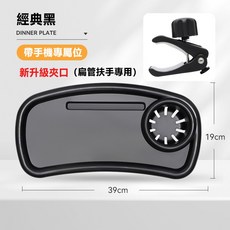 台灣24H速發 C1 寶寶手推車餐盤 加大加寬零食托盤 多功能嬰兒車配件, 第三代加大加寬餐盤(黑色) 扁管扶手專用