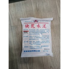 金星 快乾水泥 快速凝固修補填充 居家施工簡易 高強度無腐蝕, 1個