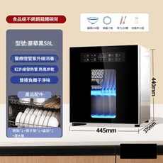 58L 豪華白 紫外線 紅外線熱風烘乾 消毒碗櫃, 58L豪華黑紫外線+紅外線熱風烘乾