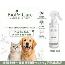 BioPetCare 寵物植萃除臭噴霧 100%植物來源 健康無害, 1個, 200ml