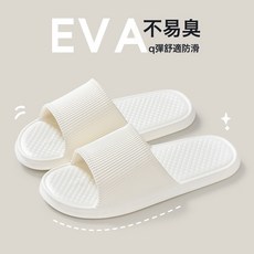 DFMEI 新款爆款兒童拖鞋男女童夏季居家軟底浴室洗澡防滑涼拖鞋外穿, 1個, 簡約奶白