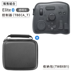 TourBox 藍牙無線Elite剪輯軟體快捷控制器鍵盤 影片師繪師PR後製CSP修圖PS繪圖C4D建模, 透明灰TBECA_T+收納包TWBXB1, 透明灰