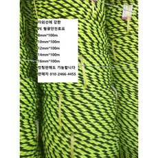 신한로프 PE ROPE 안전로프 형광로프 8mm 10mm 12mm 14mm 16mm / 100m, 형광, 1개