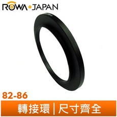 ROWA-JAPAN 轉接環, 1個, 82-86, 82-86
