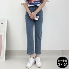 블레스유 여성 데일리 배기핏 청바지 3단기장 키작녀바지 스판원단 일자청바지 슬림