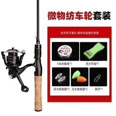 新款馬口竿UL調超軟超細碳素路亞竿套裝, 馬口竿UL調1.8米,直柄竿1000紡車輪禮包