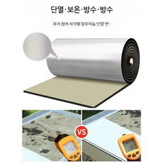 자가 접착식 알루미늄호일 단열 시트, M_업그레이드형 20mm 5㎡