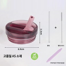 스탠리호환 교체용 뚜껑 20온스 591ml 30온스 887ml 40온스 1.18L 텀블러, 1개, 30온스 앤틱 핑크 뚜껑