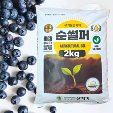 블루베리 전용 유황 2kg 산도 pH 조절 입상 소포장, 1개