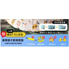 泳池 折疊泳池 免充氣 戲水池 游泳池 折疊游泳池 戲水池 球池, 1個, 【親子戲水工具組】